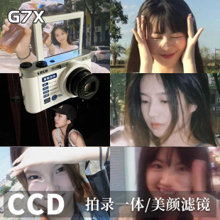 Snsu 相机镜头高清学生校园复古CCD女旅游微单自拍 G7X数码