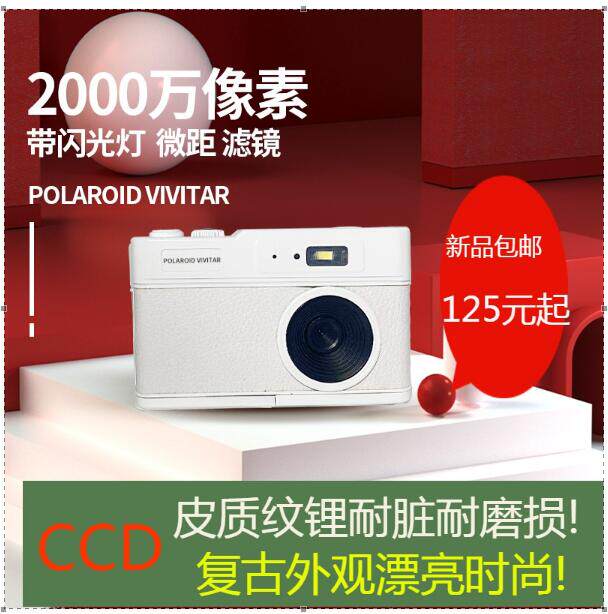 The new retro POLAROID VIVITAR student camera high definition Digital camera Retro CCD camerain the Digital Cameras/SLR Cameras/Video camera , Ordinary digital camera  category - from Buy2taobao.com to provide professional Taobao agent buy service