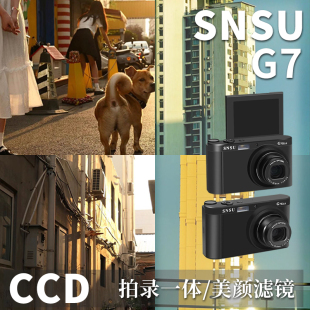 G7可自拍学生CCD数码 相机复古胶片高清校园卡片礼物生日女生 SNSU