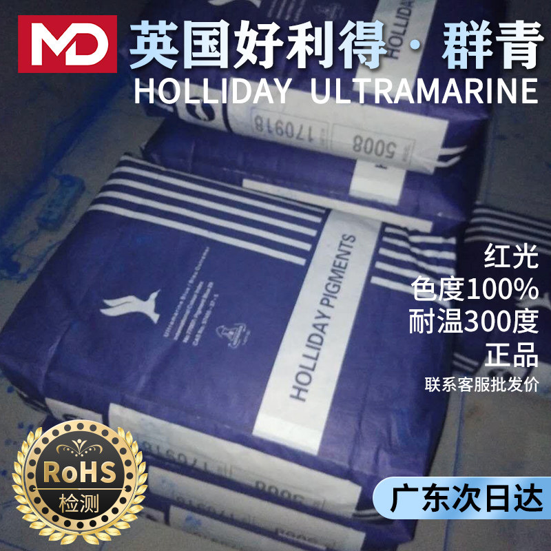 英国好利得群青克莱因蓝5008天然青金石坦培拉岩彩Tempera颜料粉