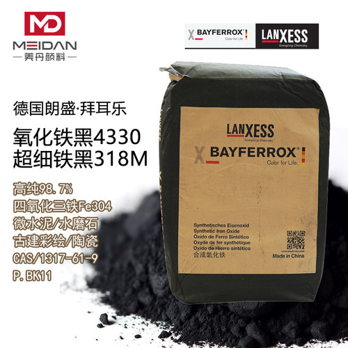 朗盛拜耳BAYFERROX氧化铁黑4330 超细318M 高温303T 仿古建筑颜料