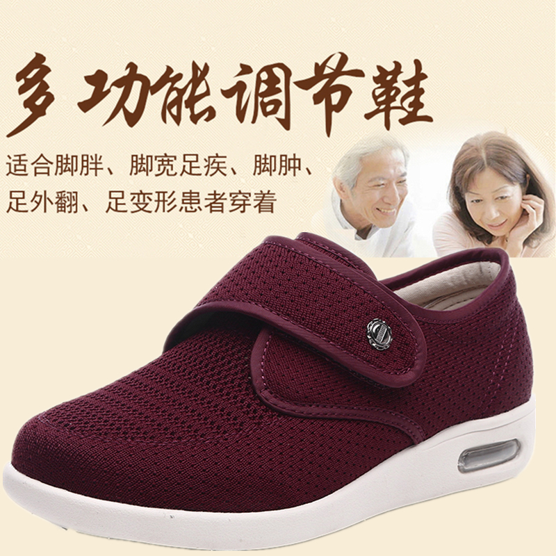 夏糖尿病足鞋宽松老年