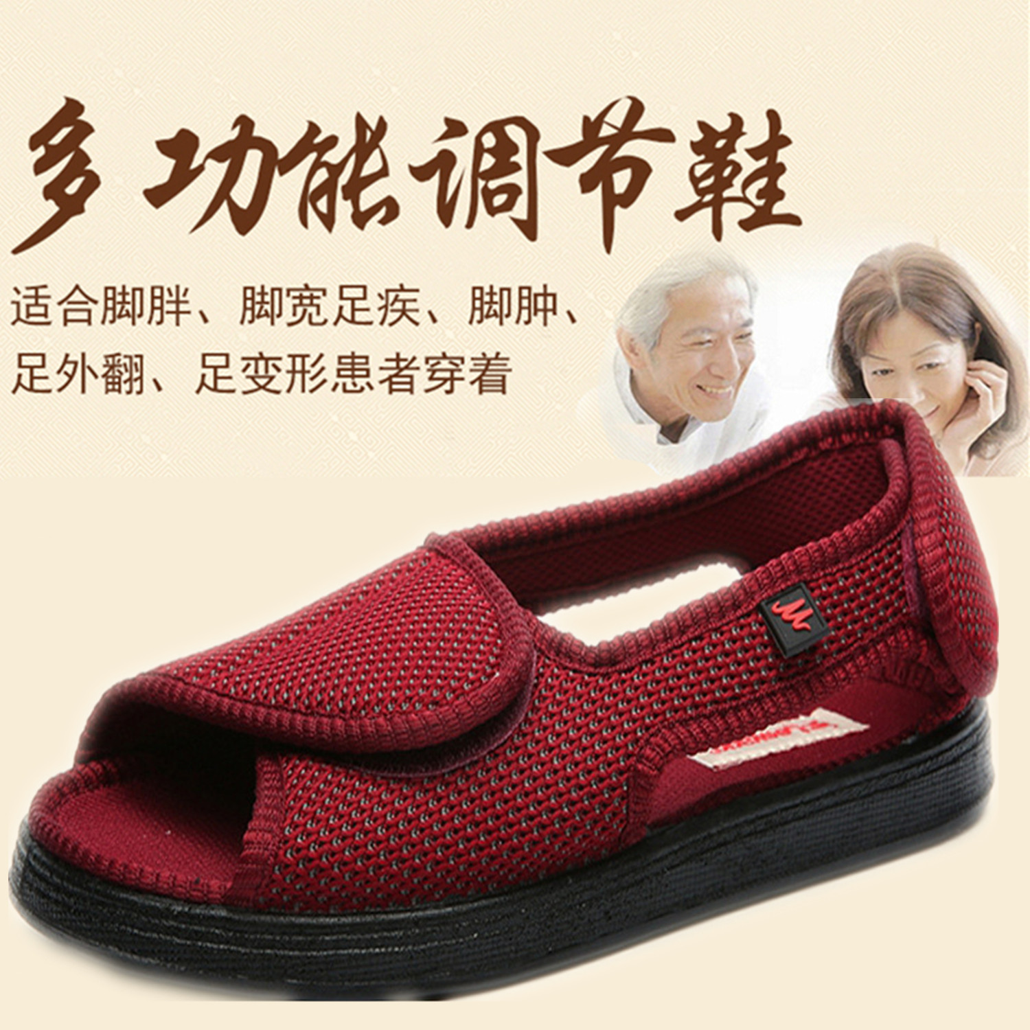 夏款老人脚肿鞋浮肿宽松鞋加宽加肥大脚骨鞋拇指外翻鞋糖尿病足鞋