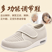 宽脚宽松受伤可调节拇指外翻糖尿病足鞋 全开口日本脚肿鞋 老人肥鞋