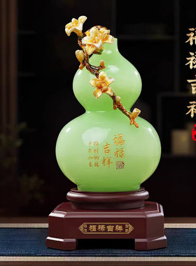 福禄吉祥琉璃玉葫芦礼品摆件