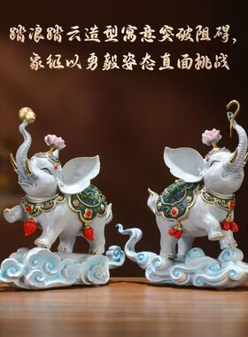 踏浪而行全黄铜福禄吉祥如意大象摆件一对家居装饰品高档工艺礼品