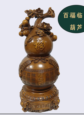特大号百福临门葫芦摆件国庆中秋礼品家居装饰品乔迁开业礼品礼物