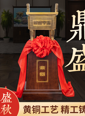 鼎盛千秋铜鼎摆件带底座落地公司开业礼品办公室酒店大厅庆典高端
