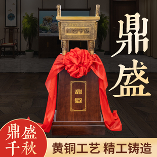 鼎盛千秋铜鼎摆件带底座落地公司开业礼品办公室酒店大厅庆典高端
