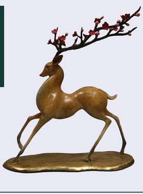 全铜梅花鹿摆件高档乔迁礼品