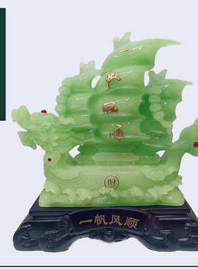 一帆风顺龙船摆件仿玉设计