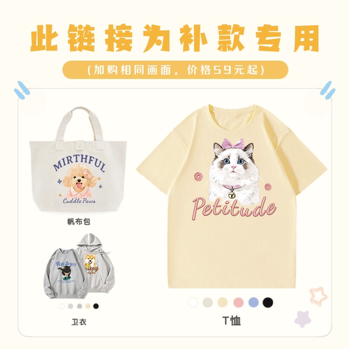 二狗姑娘宠物定制帆布包