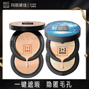 玛丽黛佳水动力气垫bb霜CC霜粉底液遮瑕补水保湿提亮旗舰店正品