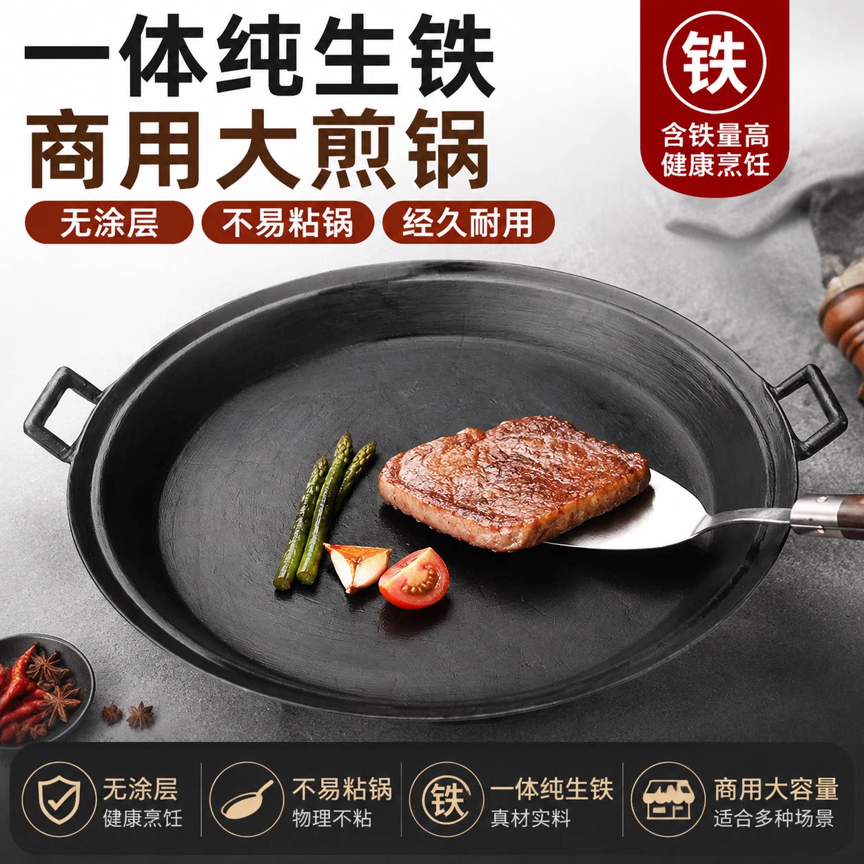 铸铁平底锅商用专用葱油饼煎锅烙饼摆摊煎饼锅铁板老式大号双耳锅