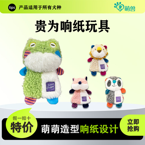 贵为狗狗响纸玩具磨牙耐咬不拆家