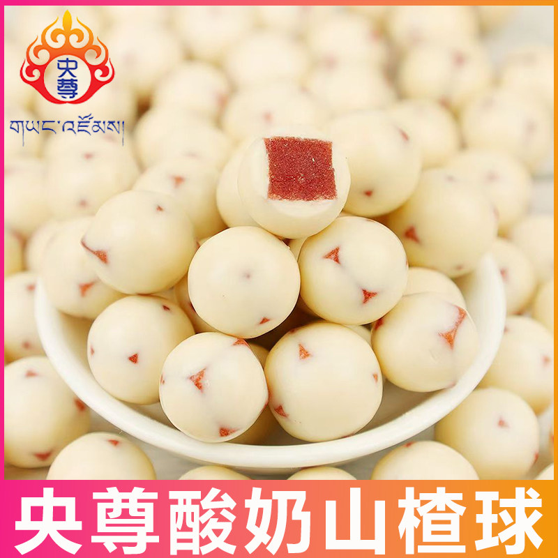 央尊酸奶山楂球青海特产独立小包装酸奶夹心山楂奶豆网红零食奶球,零食/坚果/特产,山楂类制品,淘宝优惠券,粉丝福利购,淘宝优惠卷