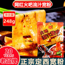 火吧流汁宽粉甘肃麻辣烫辣椒调料包定西宽粉甘肃特产麻辣粉火锅粉