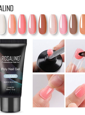 Extension Nail Gel Hard Nail Art DIY Manicure 指甲固态延长胶
