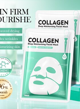 胶原蛋白分体式面膜  Collagen Facial Mask Deep Moisturizing