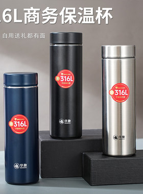 华象316L不锈钢保温杯真空高档商务便携车载大容量茶杯礼品礼盒装