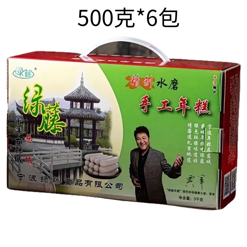 手工年糕绿藤嚼劲新米Q弹