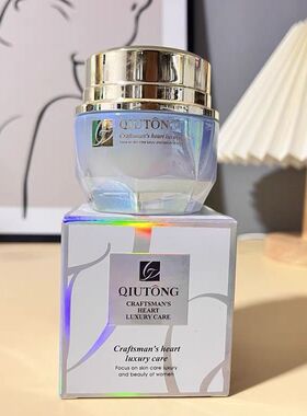 弹美化妆品活泉补水保湿霜滋养
