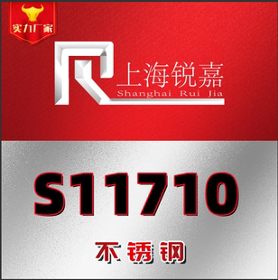 精密不锈钢带S11348 S11203 S11710圆棒S12550 S31708 S32168钢板