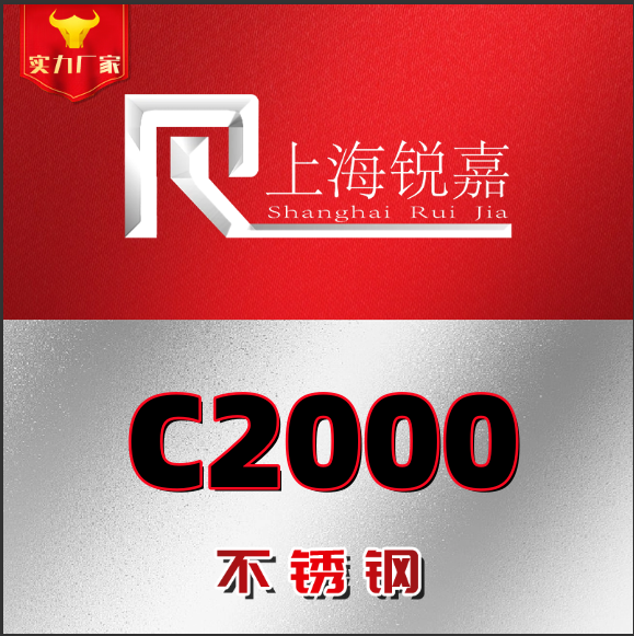 C2000镍基合金 GH4145丝材625圆钢inconel718板材600不锈钢管圆棒