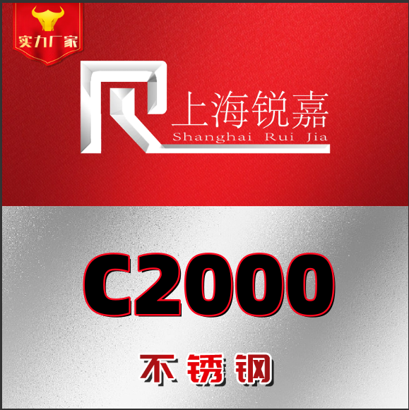 C2000镍基合金 GH4145丝材625圆钢inconel718板材600不锈钢管圆棒 金属材料及制品 不锈钢 原图主图