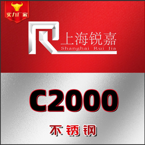 C2000镍基合金 GH4145丝材625圆钢inconel718板材600不锈钢管圆棒