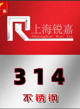 314S不锈钢棒/314S耐腐蚀合金棒/314抗高压耐高温不锈钢棒/可零切