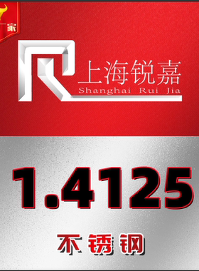 现货1.4031 1.4034 1.4035 1.4021 1.4125马氏体不锈钢板磨光元棒