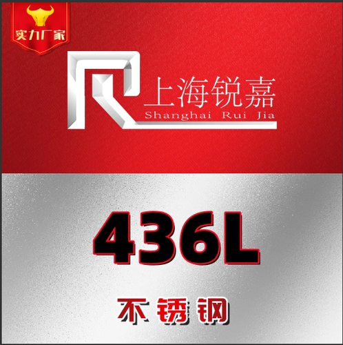 现货汽车排气系统用430 436L 441 439 409L 444不锈钢板 排气焊管