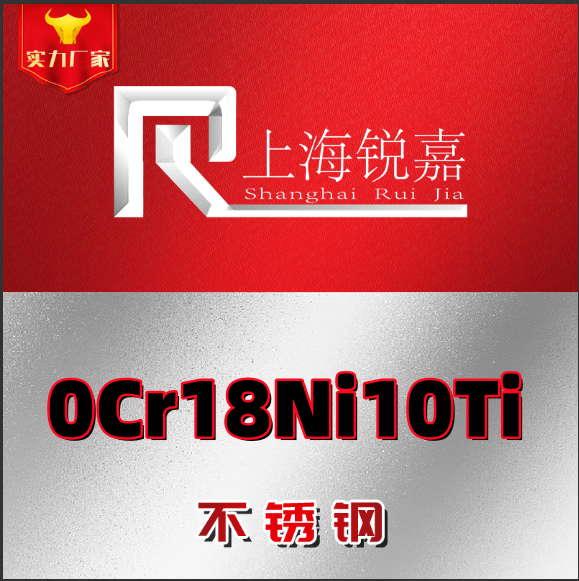 现货0Cr18Ni10Ti板06Cr19Ni10 0Cr18Ni9 1cr18ni9ti不锈钢圆棒管
