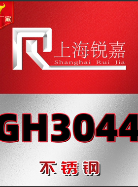 高温合金GH3044/3039/3030 GH2747 GH3128 GH4145/4169钢板圆棒管