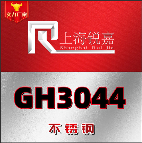 高温合金GH3044/3039/3030 GH2747 GH3128 GH4145/4169钢板圆棒管