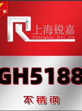 厂家GH5188钴基高温合金724L 725LN 654SMO N08031 N08020 C4棒板