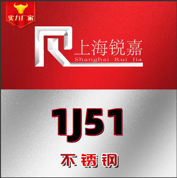 坡莫合金片1J51磁屏蔽料1j85电磁铁芯用1J34铁镍软磁合金圆棒薄板