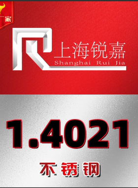 现货1.4031 1.4034 1.4035 1.4021 1.4125马氏体不锈钢板材磨光棒