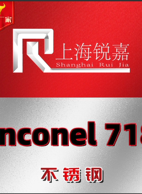 高温合金板圆棒GH4169 lnconel718 GH3044 国军标GH4099 GH5188板