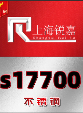 631不锈钢带17-7PH卷带X7CrNiAl177弹簧片S17700沉淀硬化不锈钢板