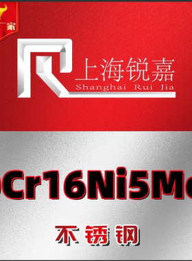 0Cr16Ni5Mo不锈钢棒 锻板3Cr17Ni7Mo2N特种不锈钢圆棒4Cr14Ni14W2