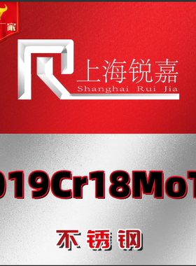 SUS440C不锈钢SUS310圆棒0Cr18Ni9Cu2钢板019Cr18MoTi圆钢 耐热钢