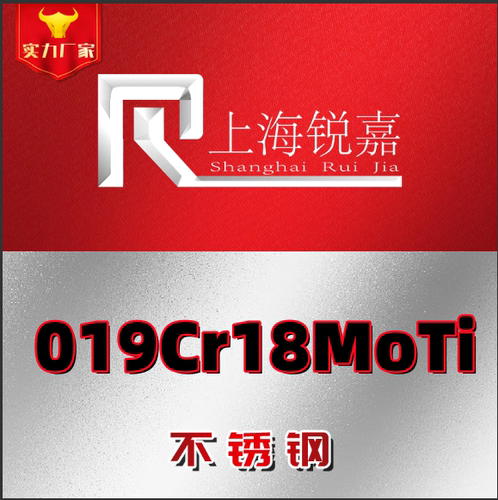 SUS440C不锈钢SUS310圆棒0Cr18Ni9Cu2钢板019Cr18MoTi圆钢 耐热钢