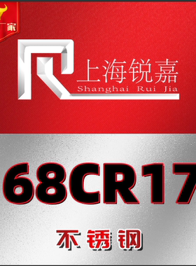 精密铁素不锈钢68Cr17 17Cr16Ni2 14Cr17Ni2 Y30Cr13 40Cr13圆棒