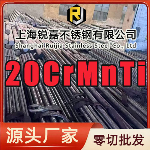 供应20CrMnTi圆钢 40Cr 42CrMo 38CrMoAl 20CrNiMo热轧棒材可零切