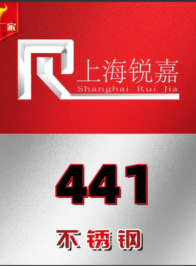 不锈钢薄板材SUS410L 409L 405 443 444 436 439 441不锈铁光圆棒