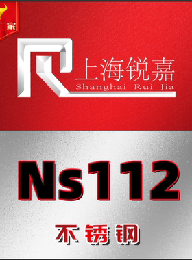 哈氏合金230 圆棒C22 高温GH4099/2302/4049/NS111/112/113/NS131