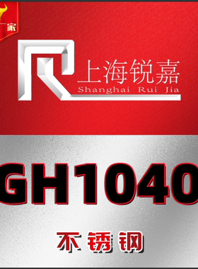 供应高温合金板材GH1015 GH1016 GH1035 GH1040 GH1131 圆棒 板材