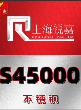 S45500 S45000 S35500 S44600不锈钢S44627 S40300 S41000 S41400